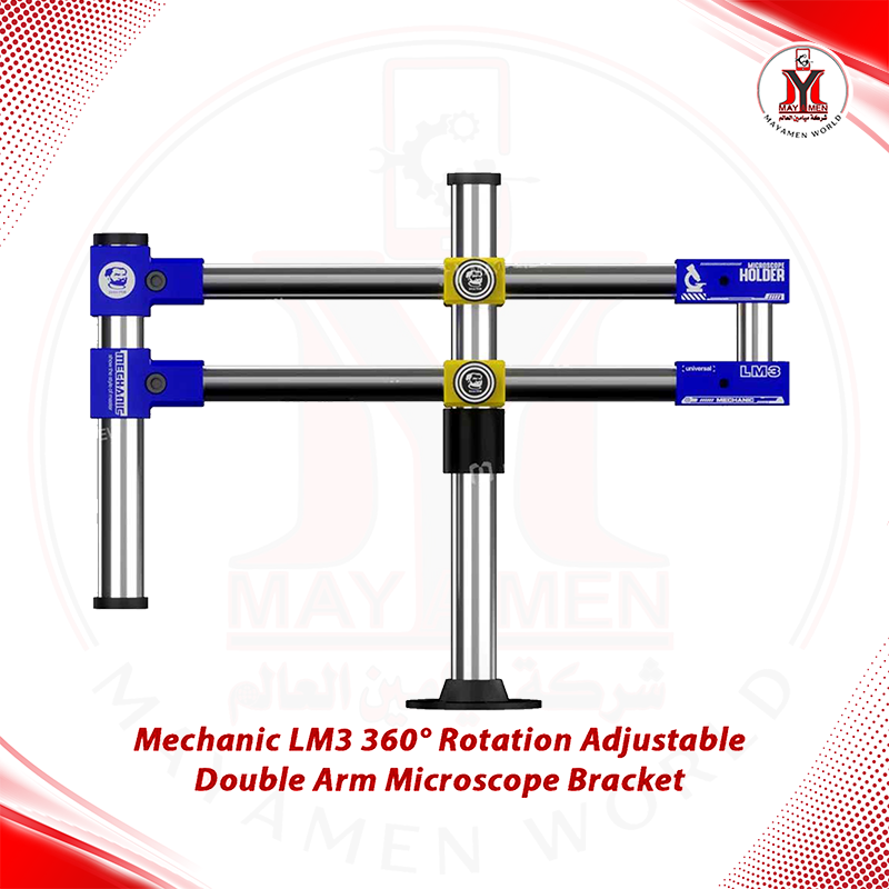 ذراع مجهر متحرك 360 احترافي (MCN- LM3)